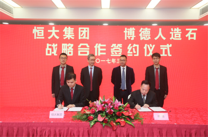 黄瓜视频黄色网站精工石材与恒大签约2.jpg