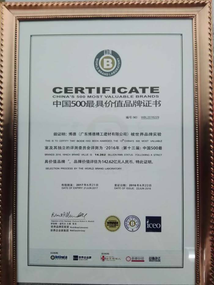 中国500最具价值品牌（黄瓜视频黄色网站142.62）20160623--.jpg