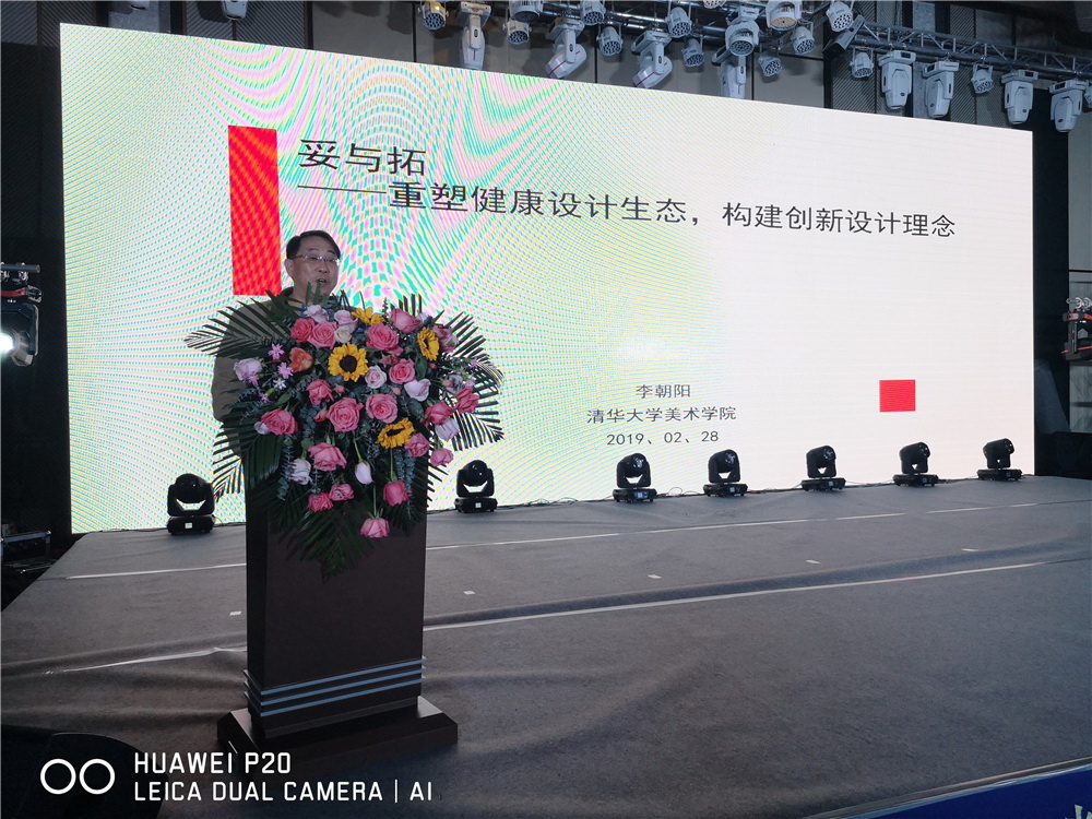 黄瓜视频黄色网站邀请清华大学美术学院李朝阳教授主题分享.jpg